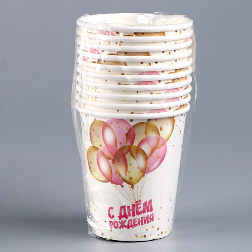 Цена за 10 шт. Стакан бумажный С днём рождения, шары, 250 мл - Страна карнавалия фото 3