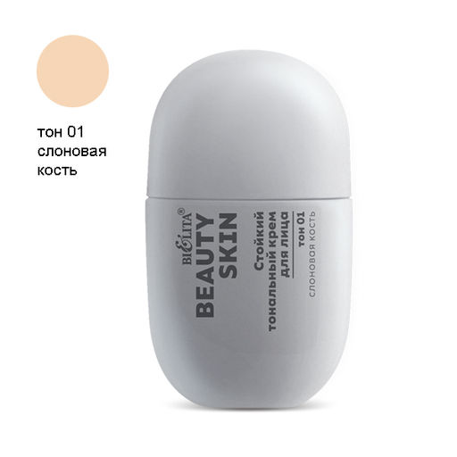 ДК Beauty Skin Стойкий тональный крем для лица №01 слоновая кость, 35 мл