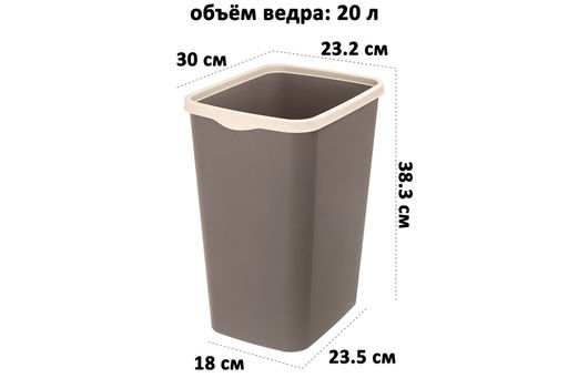 Ведро для мусора с фиксатором 20 л 30*23,2*38,3 см Тандем шоколад/слон.кость (модель 842222) - Elan gallery фото 2