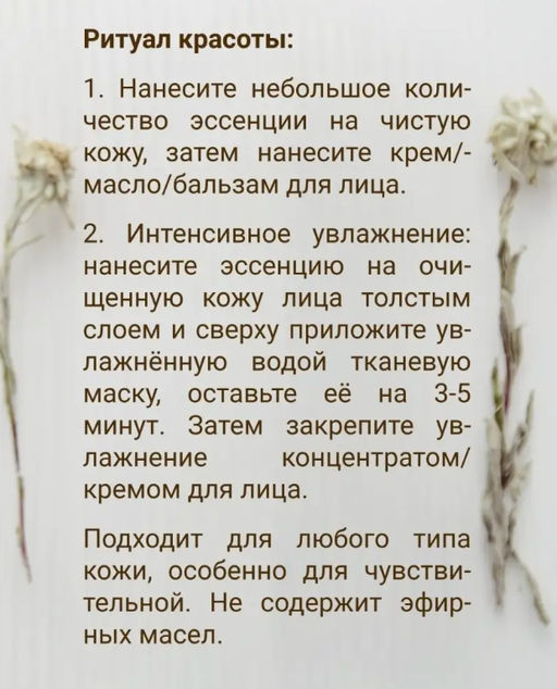 Эссенция Baikal mineral для лица 30 мл. - Baikal cosmetics фото 6