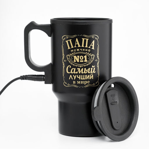 Термокружка автомобильная, 450 мл, Папа - мужчина №1, сохраняет тепло 4 ч, 12?17 см