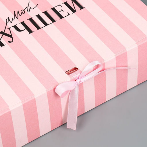 Цена за 2 шт. Коробка подарочная, упаковка, Самой лучшей, 31?24.5?8 см