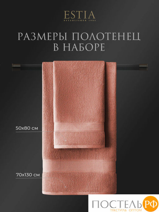 ESTIA МАРТОС коралл К-т полотенец 50х80-2/70х130-2, 100% хлопок, 500 г/м2  фото 2