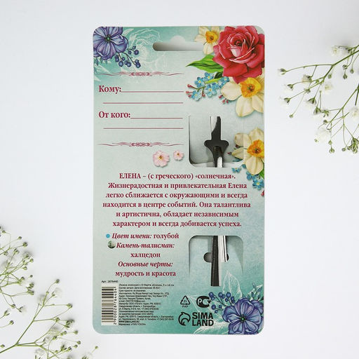 Цена за 3 шт. Ложка чайная именная Елена, с 8 марта, 3?14 см