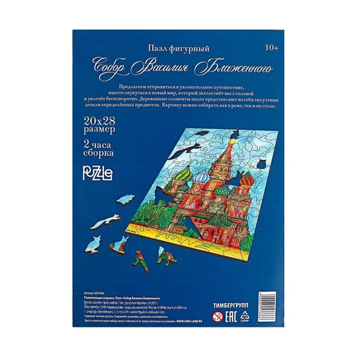 Пазл фигурный Собор Василия Блаженого - Puzzle фото 5