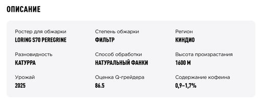 Кофе Колумбия Маракай - Tasty coffee фото 3