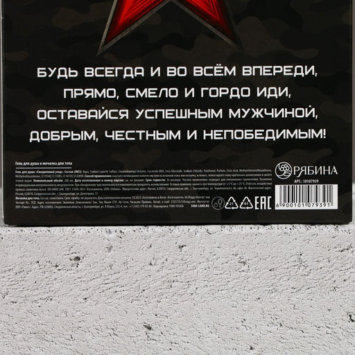 Подарочный набор 23 Февраля: гель для душа 200 мл и мочалка для тела, HARD LINE