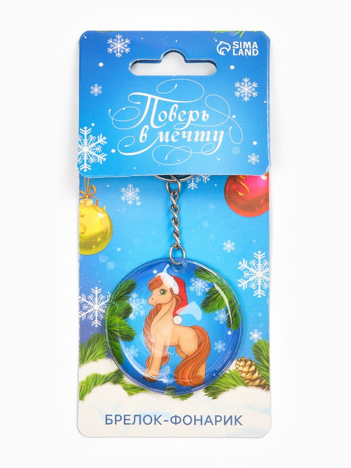 Цена за 5 шт. Брелок с фонариком Новогодний, 5?5 см, МИКС - Сима-ленд фото 22