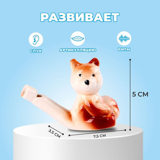 Цена за 2 шт. Свистулька керамическая «Мишка» 3.5×7.5×5 см