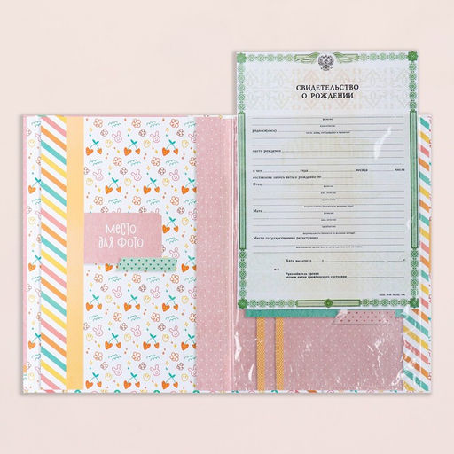 Свидетельство о рождении Кролик тиснение, розовый тон, А4 - Дарим красиво фото 5