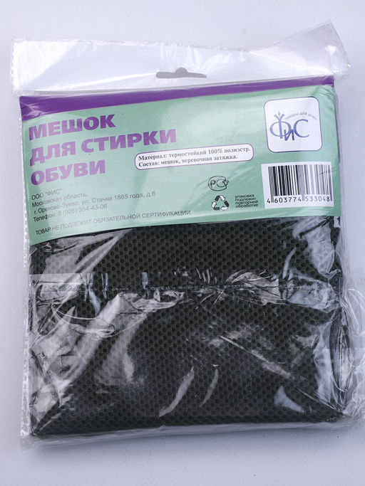Мешок для стирки обуви деликатная стирка - Buro фото 3