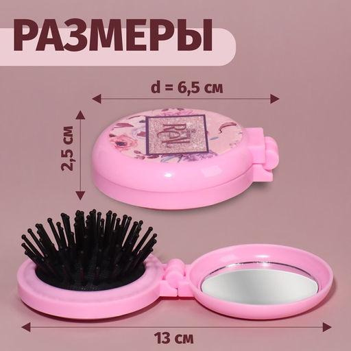Расчёска массажная LOVE, складная, с зеркалом, d=6.5 см, МИКС - Qf фото 2