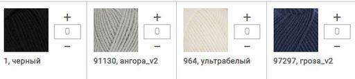 Цена за 5 мотков пряжи ARINA WOOL 0,5 (Арина ЧШ)