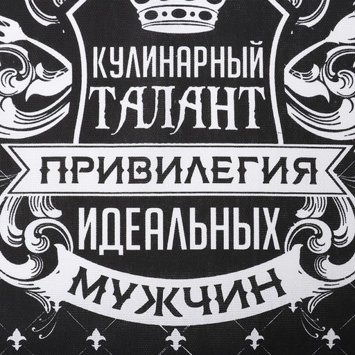 Полотенце кухонное Доляна Король кухни 35х60 см, 100% хлопок, рогожка  фото 5