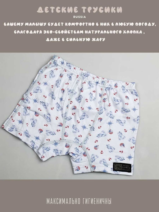 Трусы для мальчика dff Тр 3000/10 Размер 36