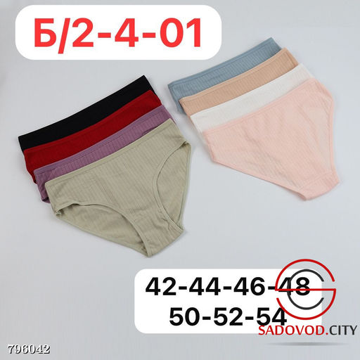 Трусики женские габор 5 шт