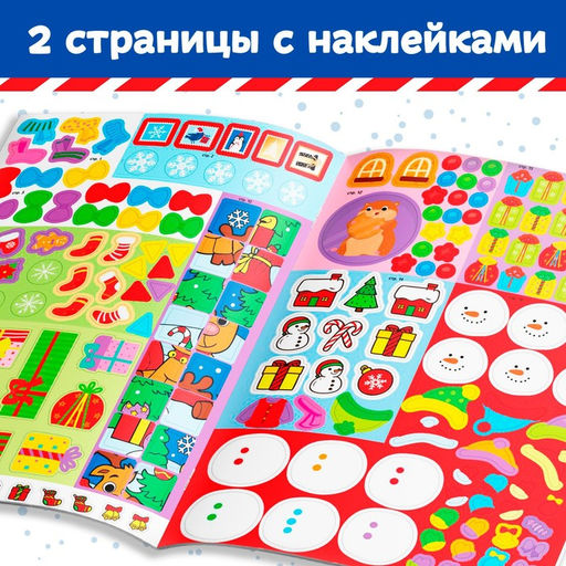 Активити-книга с наклейками Весёлые каникулы, формат А4, 20 стр. - Буква-ленд фото 12