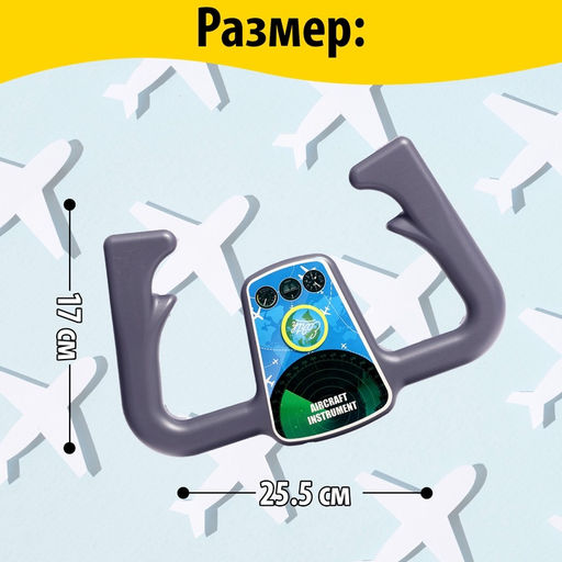 Набор пилота Лётчик, с текстильным жилетом, 4 предмета - Simaland фото 4