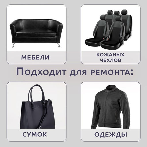 Цена за 2 шт. Заплатка клеевая из кожзаменителя, 10×20 см, бежевая