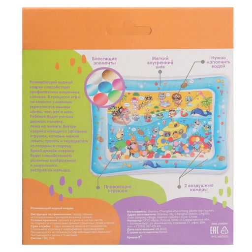 Акваковрик надувной развивающий водный «Дружилки», 80x50 см