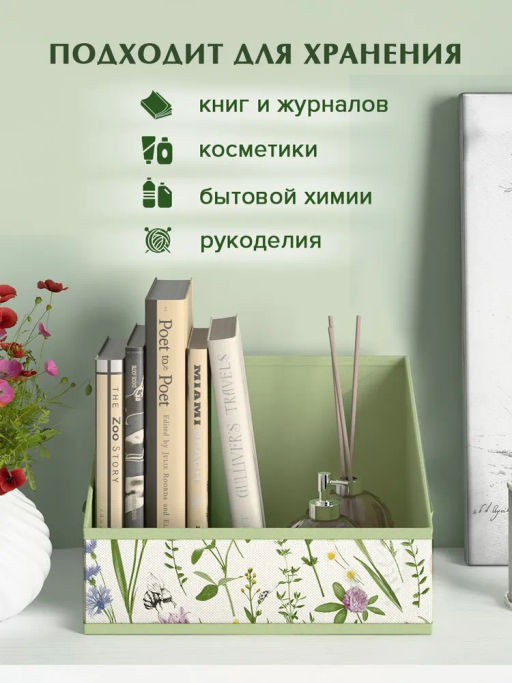 VAL HC-BOX-R Короб стеллажный без крышки 30*23*20 см, HERBARIUM CLOVER, шт