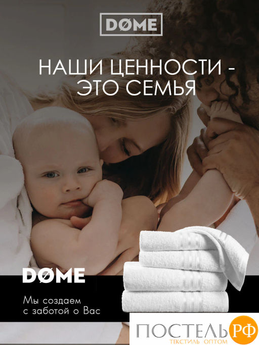 ГАРМОНИКА бел К-т Полотенец 50х80-2/70х130-2, 4 пр., 100% хл, 440 гр/м2 - Dome фото 10