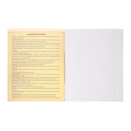 Тетрадь предметная СуперНеон, 48 листов в клетку География, обложка мелованный картон, блок офсет - Calligrata фото 2