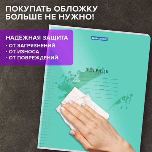 Цена за 5шт. Тетрадь обложка пластик (прозрачный) 12 л., клетка, BRAUBERG "Smart Cover", АССОРТИ (в спайке)