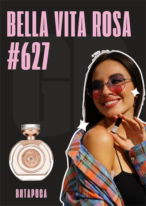 Масляные духи по мотивам ароматаGuess / Bella Vita Rosa
