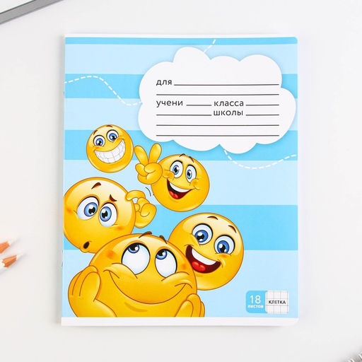 Тетрадь А5, 18 листов на скрепке в клетку Смайлы, 5 видов МИКС, белизна 96% . - Artfox study фото 10