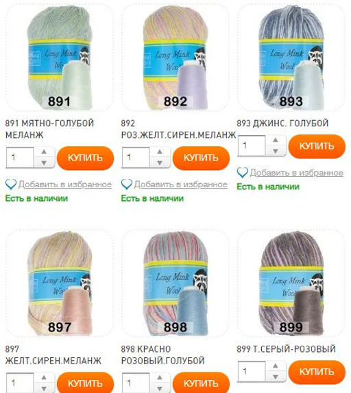 LONG MINK WOOL - Color city фото 16