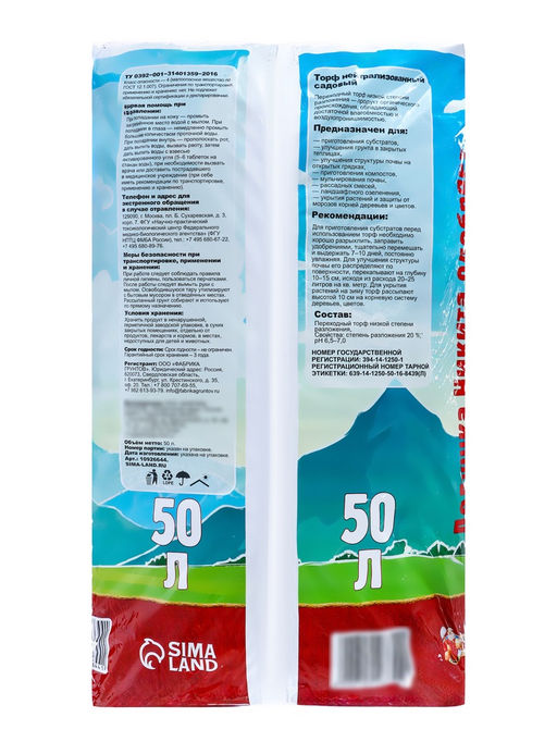 Торф нейтрализованный «Рецепты Дедушки Никиты», 50 л