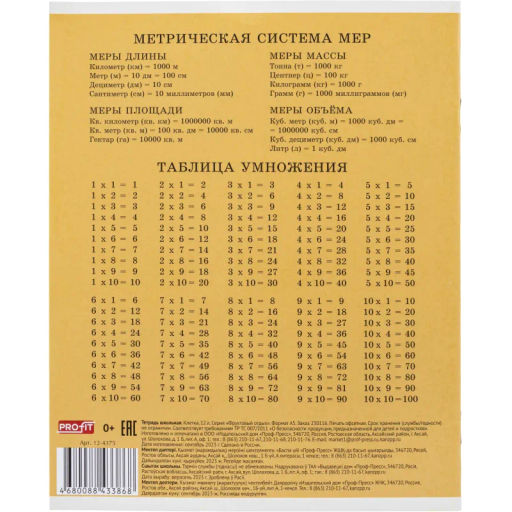 Цена за 2 шт. Тетрадь клетка 12л. Фруктовый отдых, ассорти, 12-4375