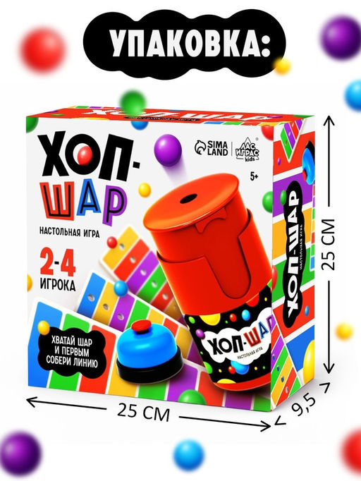 Лас Играс KIDS Настольная игра Хоп Шар