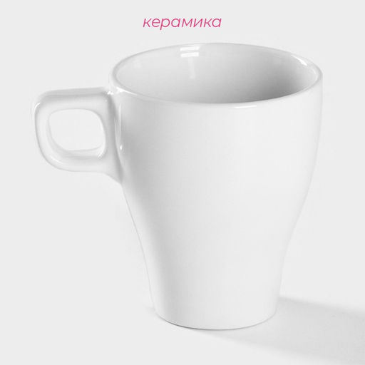 Кружка керамическая Доляна Coffee break, 300 мл, цвет белый  фото 12