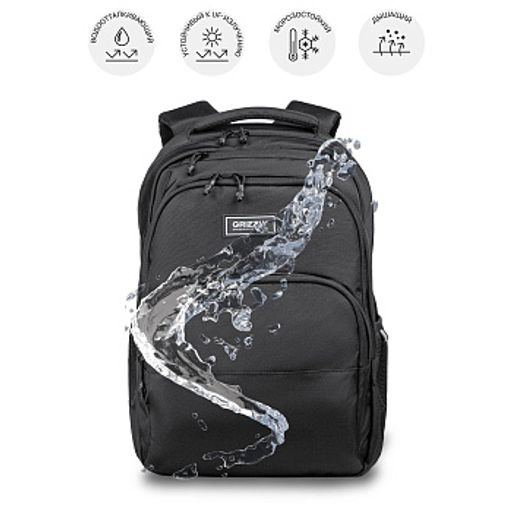 RU-630-6 Рюкзак - Grizzly фото 23