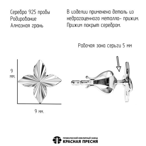 СЕРЬГИ 33017844Д1