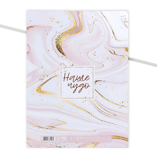 Папка для свидетельства о рождении «Наше чудо», А4.