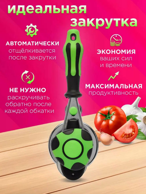 Машинка закаточная автоматическая М3А 1-3 - Кредмаш фото 6