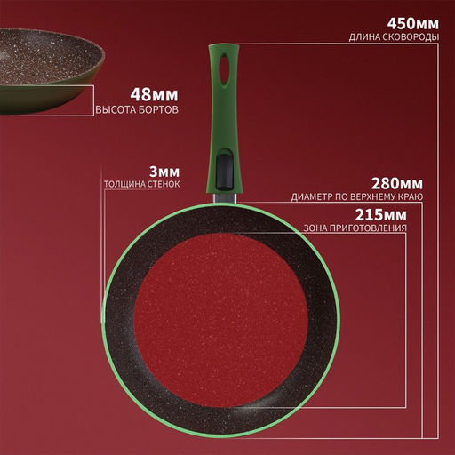 Сковорода Magistro Avocado, d=28 см, кованый алюминий, съёмная ручка soft-touch, антипригарное покрытие, индукция, зелёная