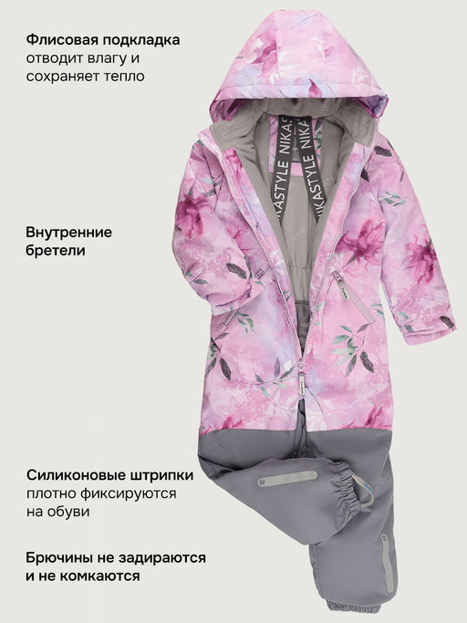 Комбинезон 8м3026 розовый/светло-серый