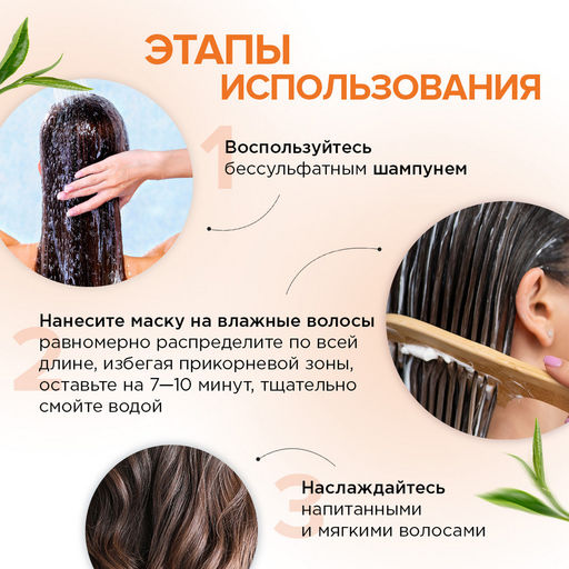 Маска для волос «Максимальное питание и восстановление», 300 мл - Synergetic фото 8