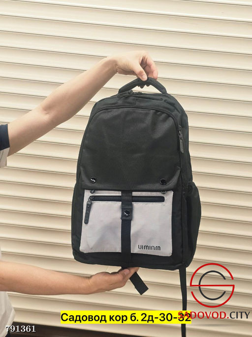 Рюкзак для мужчин и для женщин