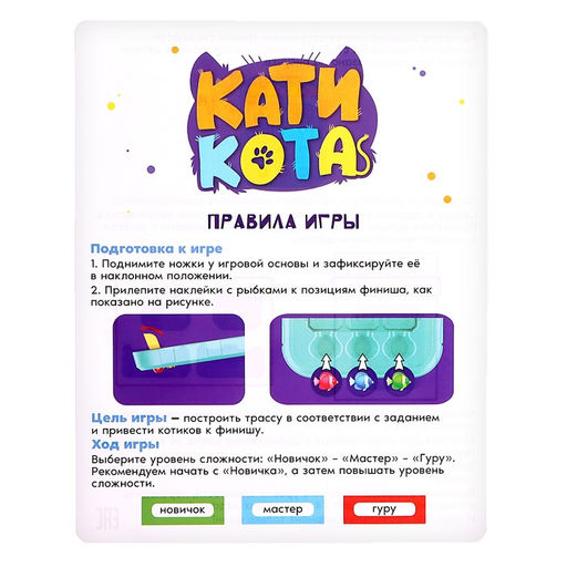 Настольная игра Кати кота - Лас Играс kids фото 10