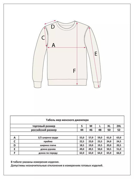 Джемпер FW-001 white