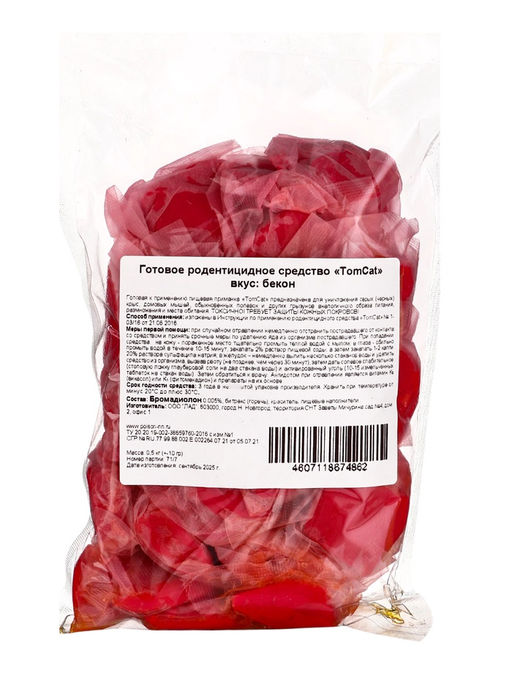 Цена за 2 шт. Тесто-брикеты от грызунов ТОМ КОТ, микс вкусов, 0.5 кг