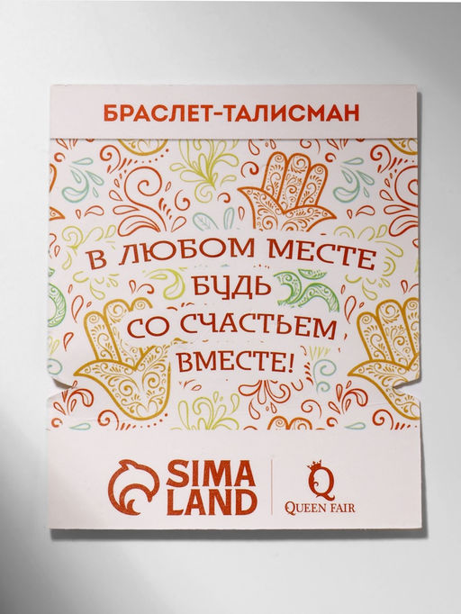 Цена за 2 шт. Браслет-оберег «Рука счастья Хамса» хрусталики, цвет чёрно-синий с чернёным серебром, d=8 см