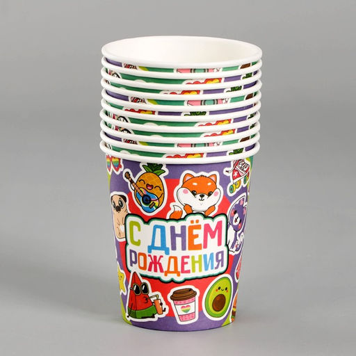 Цена за 10 шт. Стакан бумажный С днём рождения. Стикеры, 250 мл - Страна карнавалия фото 2