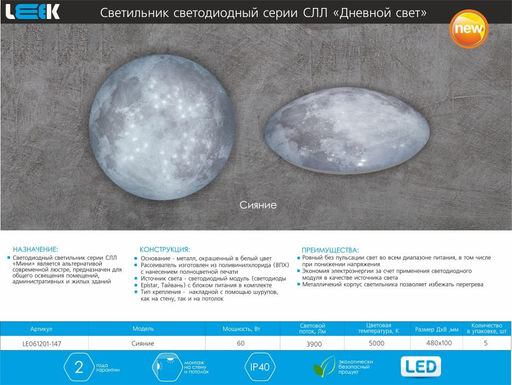 Светильник (потолочный) Сияние (260х80) (10)