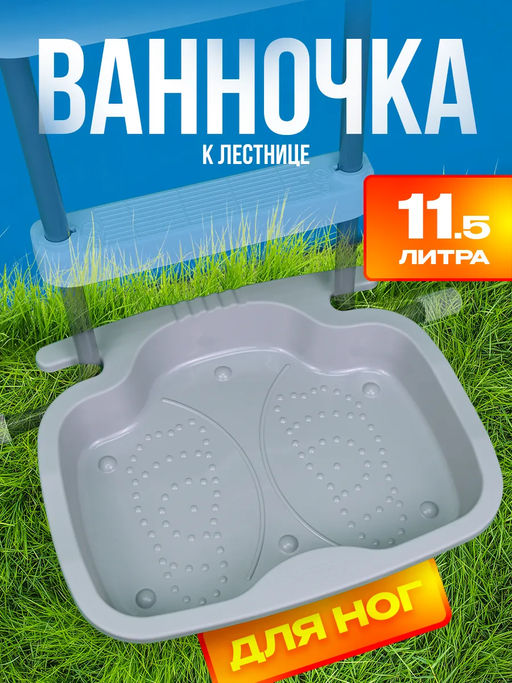 -30% Ванночка для ног, цвета микс, Intex  фото 5